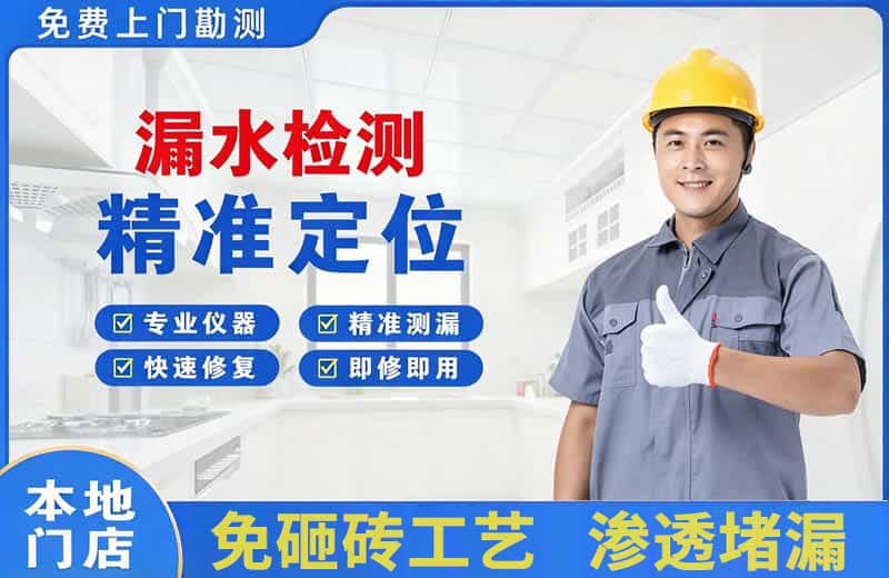 明港漏水检测精准定位